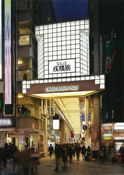 戎橋筋商店街