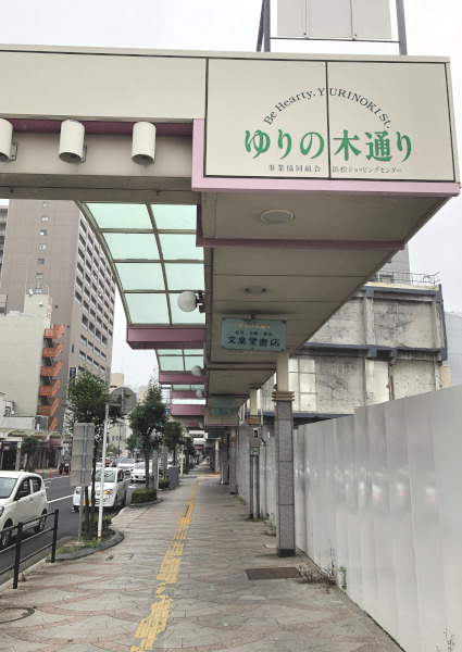 浜松ショッピングセンター