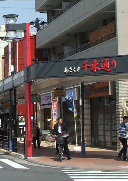 浅草千束通り商店街